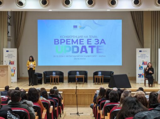 Конференция “Време е за UPDATE”, 2024 Конференция “Време е за UPDATE”, 2024