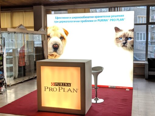 Щанд на Purina, Интерхотел „Велико Търново“, 2019 Щанд на Purina, Интерхотел „Велико Търново“, 2019